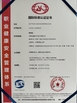Chine Anhui Faxiou Automotive parts Co., Ltd. certifications
